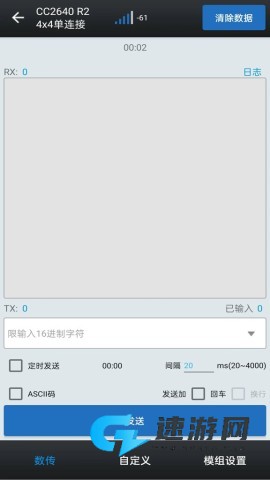昇润透传软件