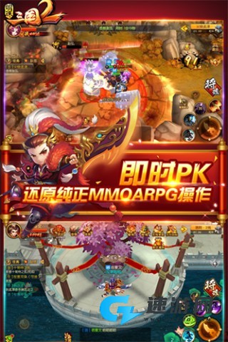 明珠三国2