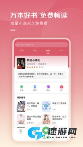 百度阅读