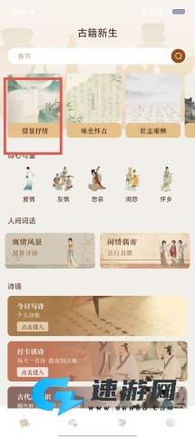 心悦汇诗词 第2张图