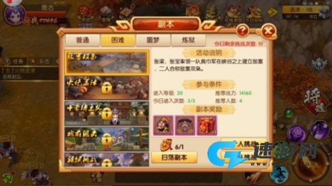 明珠三国2 第7张图