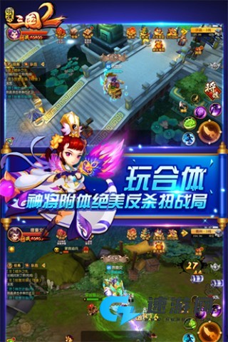 明珠三国2