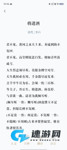 心悦汇诗词 第4张图