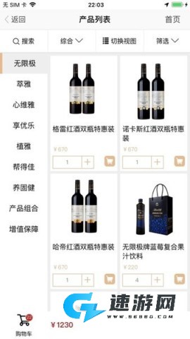 无限极中国