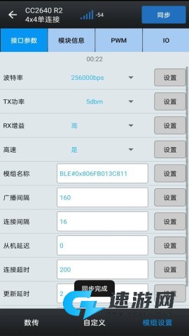 昇润透传软件