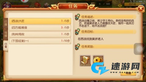 明珠三国2 第6张图