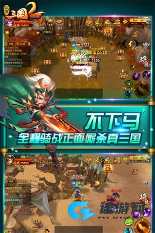 明珠三国2
