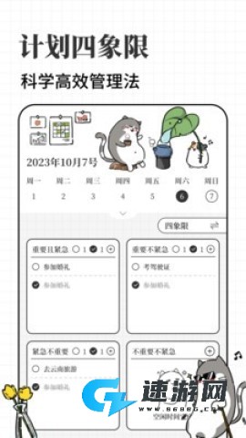 计划喵