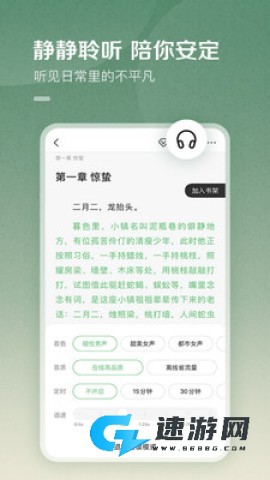 百度阅读