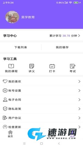 昊学教育