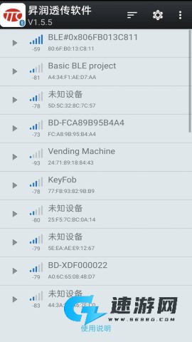 昇润透传软件
