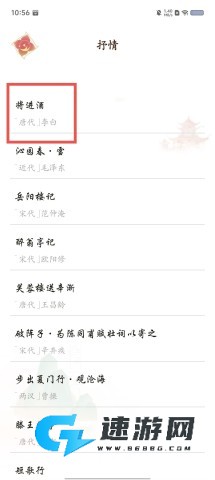心悦汇诗词 第3张图