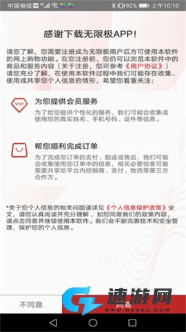 无限极中国