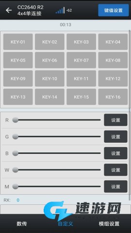 昇润透传软件