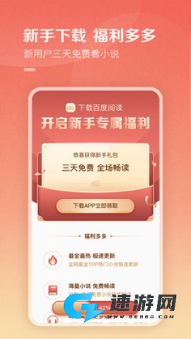 百度阅读