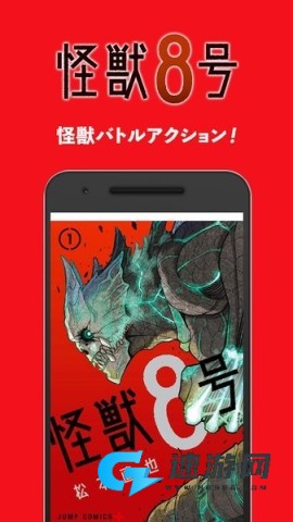 少年jump漫画app下载 少年jump漫画 第1张图