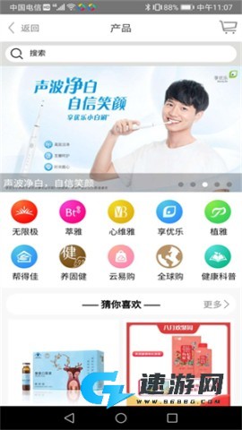 无限极中国