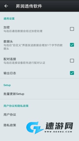 昇润透传软件 昇润透传软件 第1张图