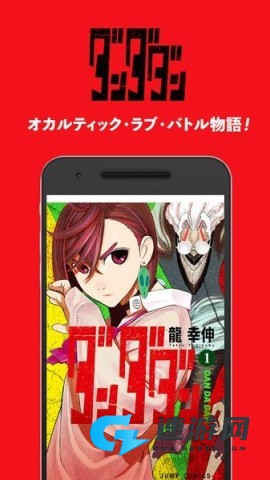 少年jump+官方汉化版 少年jump漫画 第2张图
