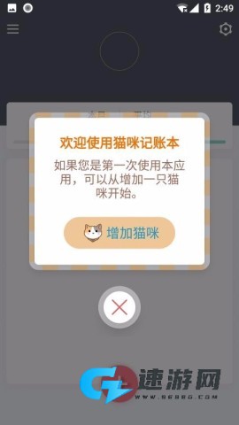 猫咪成长记 第4张图
