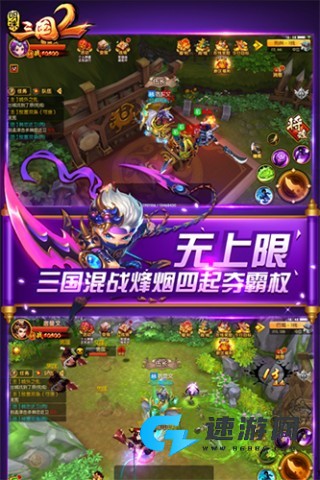 明珠三国2