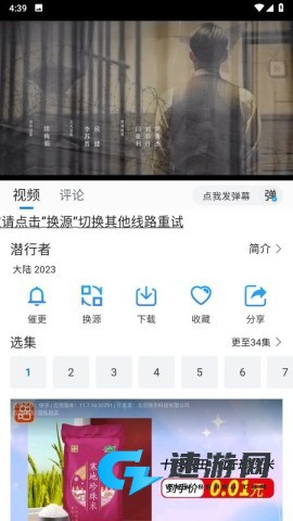 云速影视