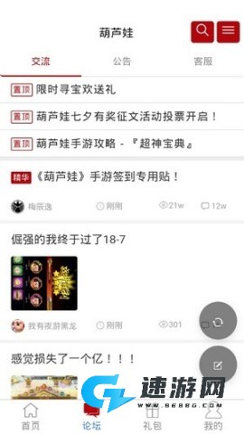 傲世堂助手