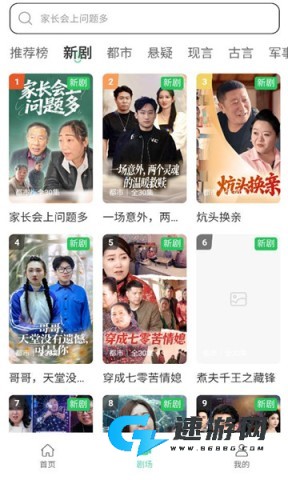 果冻短剧 第1张图