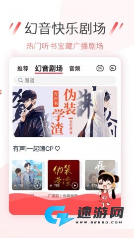 幻音音乐