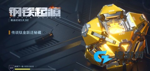 逆战未来 第10张图