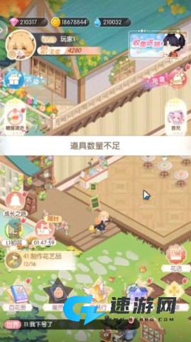 明星花店 第5张图