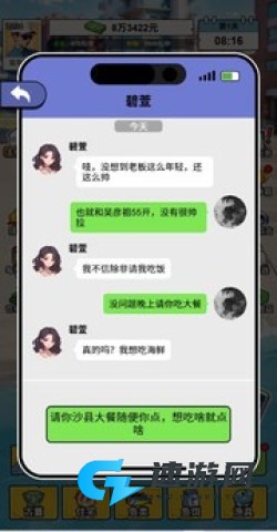 钓鱼逆袭人生