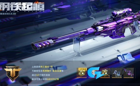 逆战未来 第8张图