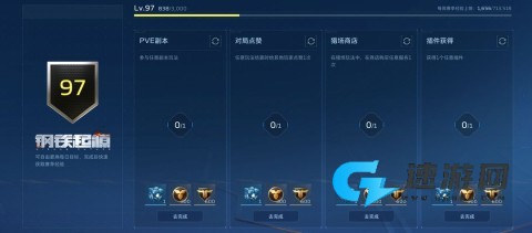 逆战未来 第6张图