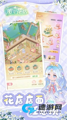 明星花店