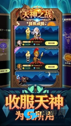 天神之战 第3张图