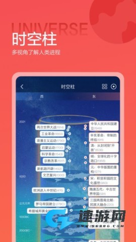 全知识手机版 第1张图
