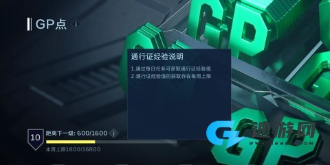 逆战未来 第5张图