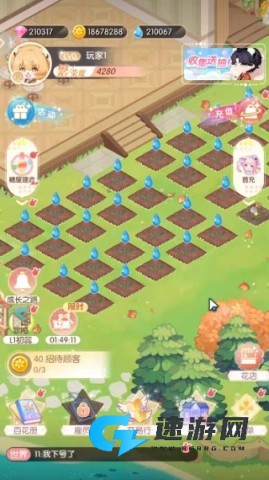 明星花店 第2张图