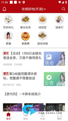 傲世堂助手