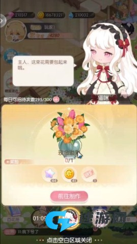 明星花店 第3张图