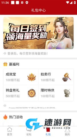 傲世堂助手