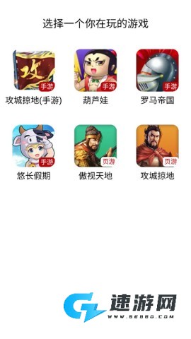 傲世堂助手