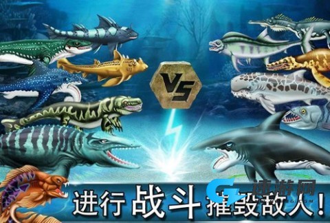 侏罗纪恐龙：水世界