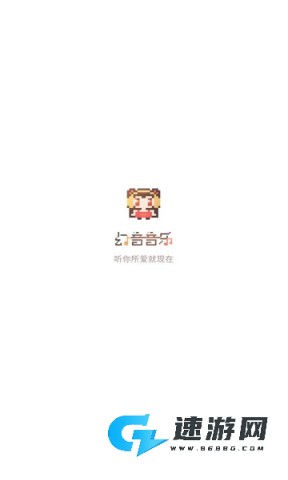 幻音音乐