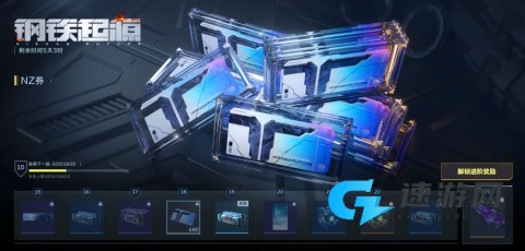 逆战未来 第11张图
