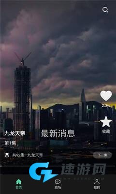 果冻短剧 第2张图