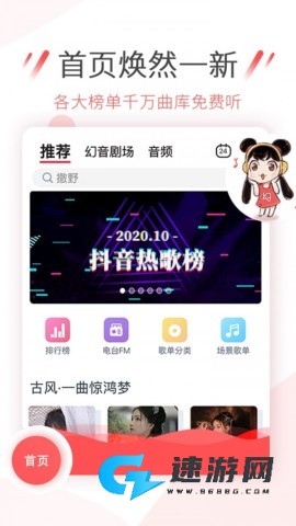 幻音音乐