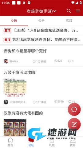 傲世堂助手