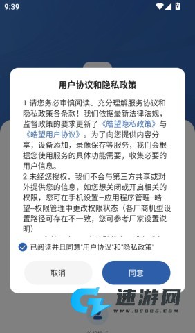 皓望 第3张图